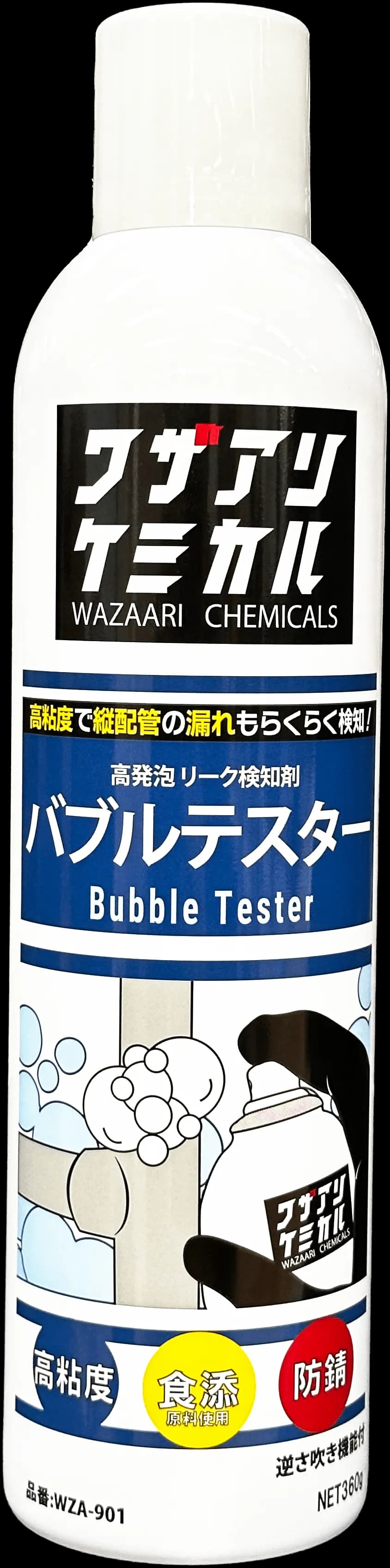 バブルテスター WZA-901 高発泡漏れ検知液