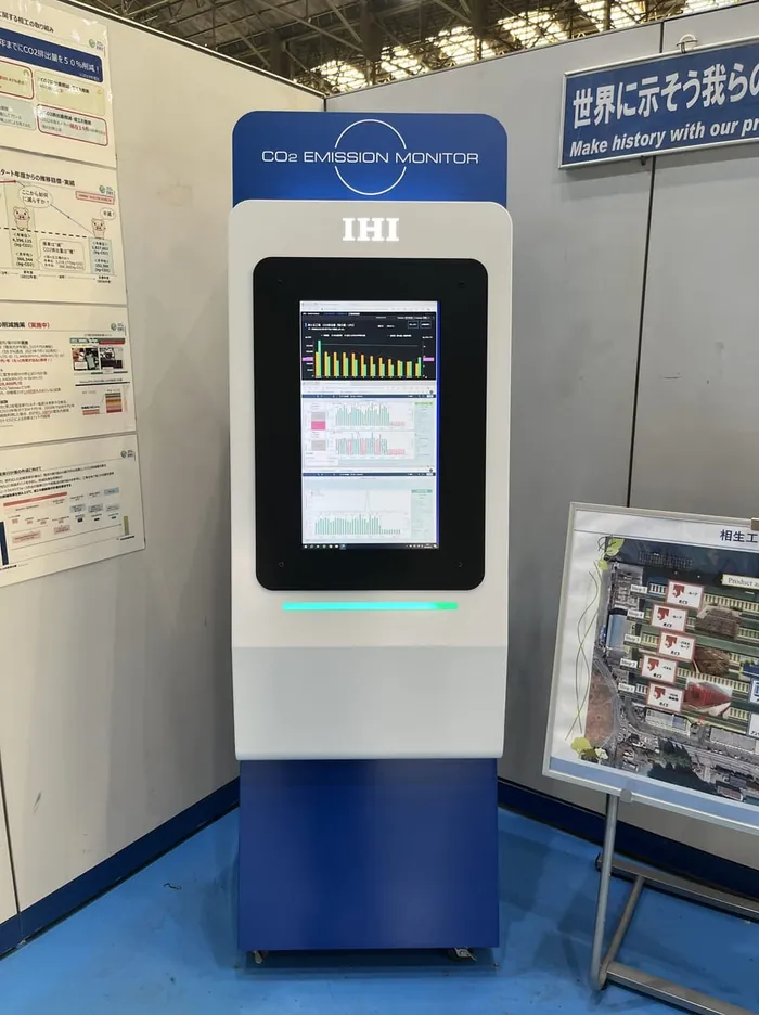 IHI相生工場に設置されたCO2排出量モニター