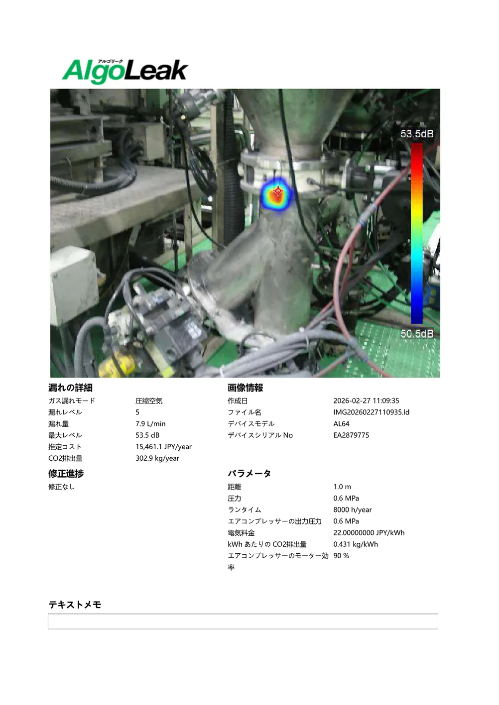 Per-leak detail page — site photo with overlay heatmap from AL64, with loss cost and estimated leak rate