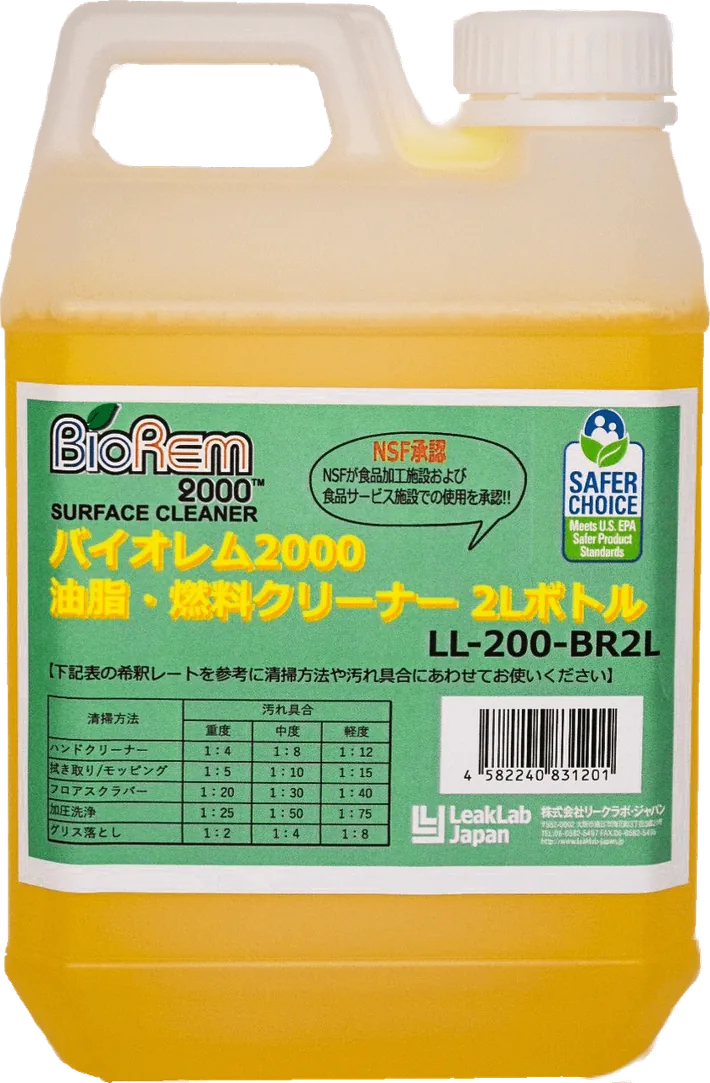 Bio Rem 系列
