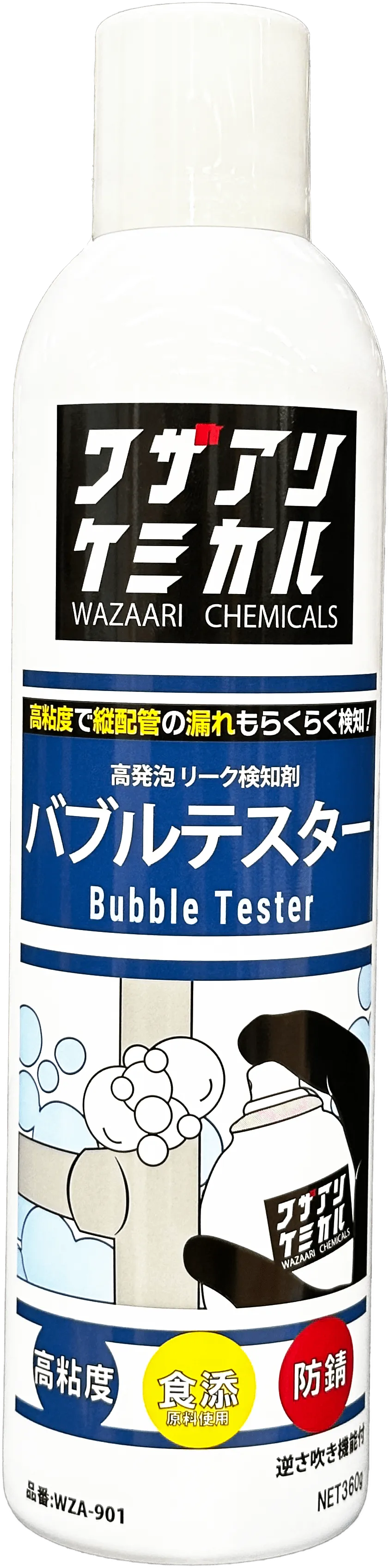 气泡检测液 WZA-901