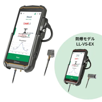 VALVESENSE ValveSense LL-VS1 超声波阀门内部泄漏诊断